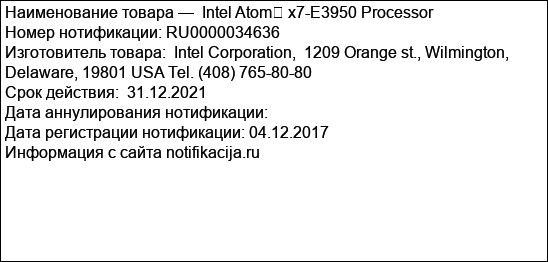 Intel Atom� x7-E3950 Processor