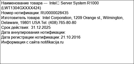 Intel� Server System R1000 (LWT1304GXXXX424)