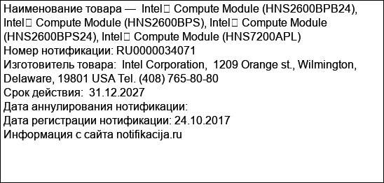 Intel� Compute Module (HNS2600BPB24), Intel� Compute Module (HNS2600BPS), Intel� Compute Module (HNS2600BPS24), Intel� Compute Module (HNS7200APL)