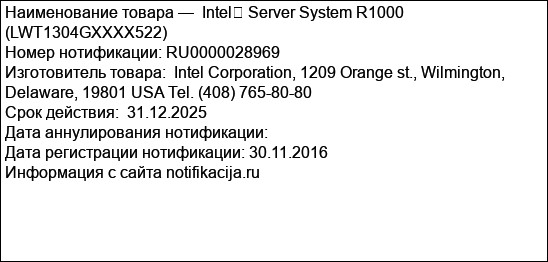 Intel� Server System R1000 (LWT1304GXXXX522)