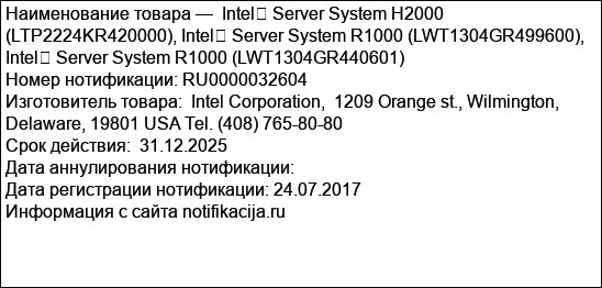 Intel� Server System H2000 (LTP2224KR420000), Intel� Server System R1000 (LWT1304GR499600), Intel� Server System R1000 (LWT1304GR440601)