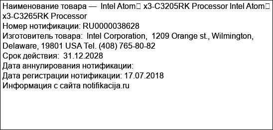 Intel Atom� x3-C3205RK Processor Intel Atom� x3-C3265RK Processor