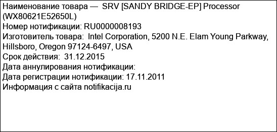SRV [SANDY BRIDGE-EP] Processor (WX80621E52650L)