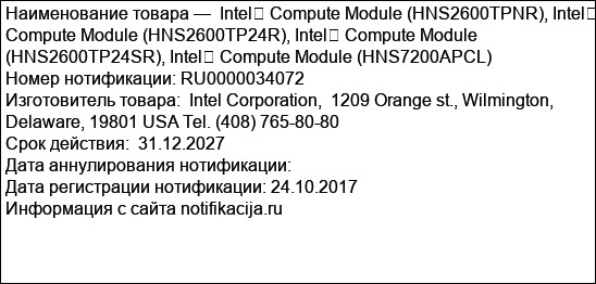 Intel� Compute Module (HNS2600TPNR), Intel� Compute Module (HNS2600TP24R), Intel� Compute Module (HNS2600TP24SR), Intel� Compute Module (HNS7200APCL)