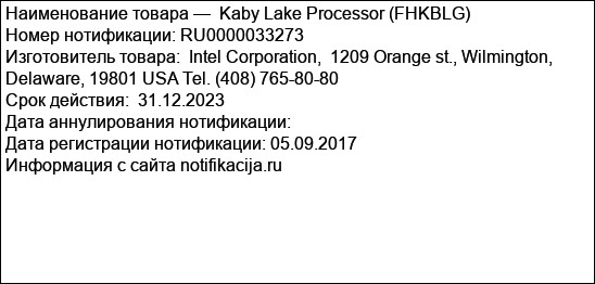 Kaby Lake Processor (FHKBLG)
