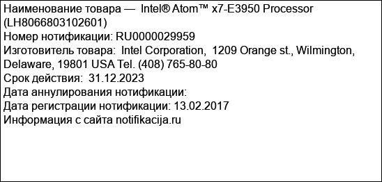 Intel® Atom™ x7-E3950 Processor (LH8066803102601)