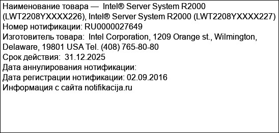 Intel® Server System R2000 (LWT2208YXXXX226), Intel® Server System R2000 (LWT2208YXXXX227)