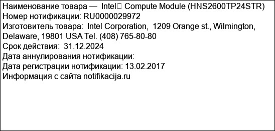 Intel� Compute Module (HNS2600TP24STR)