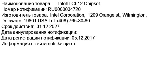 Intel� C612 Chipset