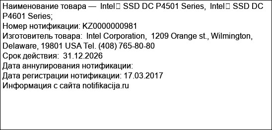 Intel� SSD DC P4501 Series,  Intel� SSD DC P4601 Series;