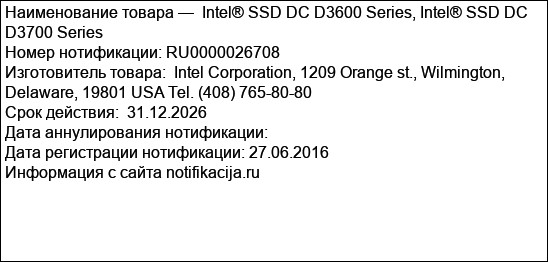 Intel® SSD DC D3600 Series, Intel® SSD DC D3700 Series
