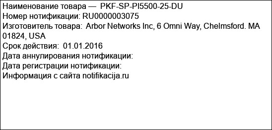 PKF-SP-PI5500-25-DU