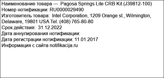 Pagosa Springs Lite СRB Kit (J39812-100)