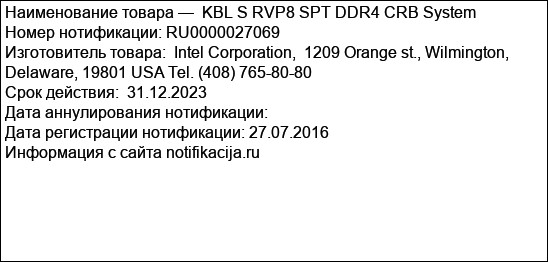 KBL S RVP8 SPT DDR4 CRB System