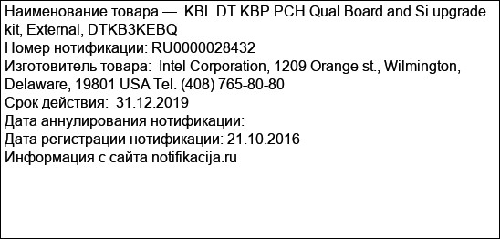 KBL DT KBP PCH Qual Board and Si upgrade kit, External, DTKB3KEBQ