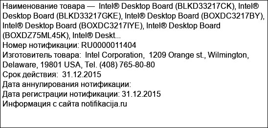 Intel® Desktop Board (BLKD33217CK), Intel® Desktop Board (BLKD33217GKE), Intel® Desktop Board (BOXDC3217BY), Intel® Desktop Board (BOXDC3217IYE), Intel® Desktop Board (BOXDZ75ML45K), Intel® Deskt...