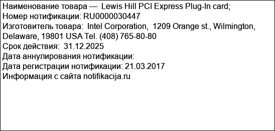 Lewis Hill PCI Express Plug-In card;