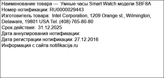 Умные часы Smart Watch модели SBF8A