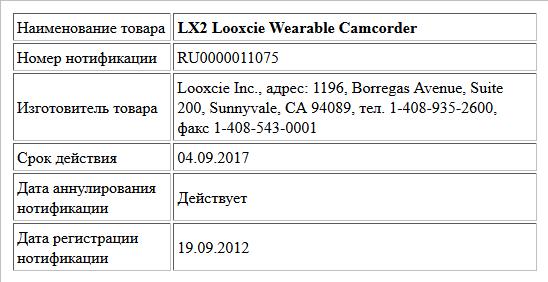 LX2 Looxcie Wearable Camcorder
