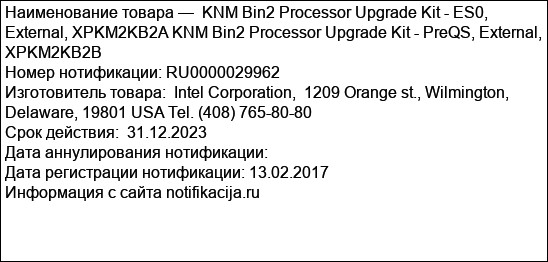KNM Bin2 Processor Upgrade Kit - ES0, External, XPKM2KB2A KNM Bin2 Processor Upgrade Kit - PreQS, External, XPKM2KB2B