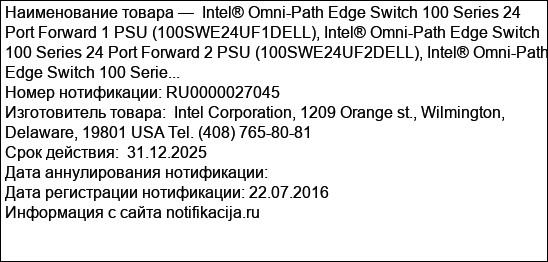 Intel® Omni-Path Edge Switch 100 Series 24 Port Forward 1 PSU (100SWE24UF1DELL), Intel® Omni-Path Edge Switch 100 Series 24 Port Forward 2 PSU (100SWE24UF2DELL), Intel® Omni-Path Edge Switch 100 Serie...