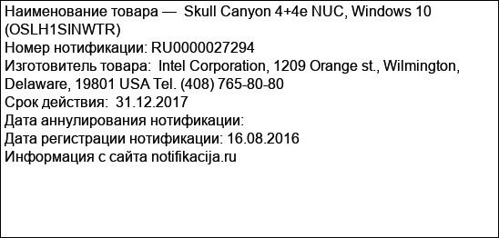 Skull Canyon 4+4e NUC, Windows 10 (OSLH1SINWTR)