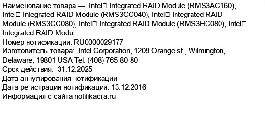 Intel� Integrated RAID Module (RMS3AC160), Intel� Integrated RAID Module (RMS3CC040), Intel� Integrated RAID Module (RMS3CC080), Intel� Integrated RAID Module (RMS3HC080), Intel� Integrated RAID Modul...