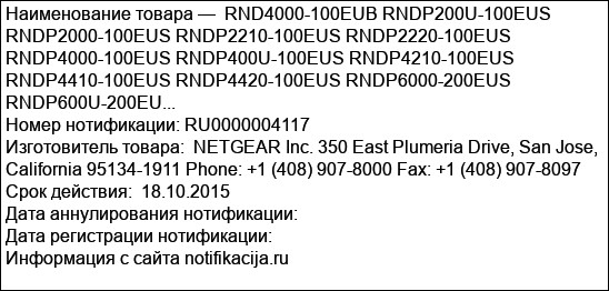 RND4000-100EUB RNDP200U-100EUS RNDP2000-100EUS RNDP2210-100EUS RNDP2220-100EUS RNDP4000-100EUS RNDP400U-100EUS RNDP4210-100EUS RNDP4410-100EUS RNDP4420-100EUS RNDP6000-200EUS RNDP600U-200EU...