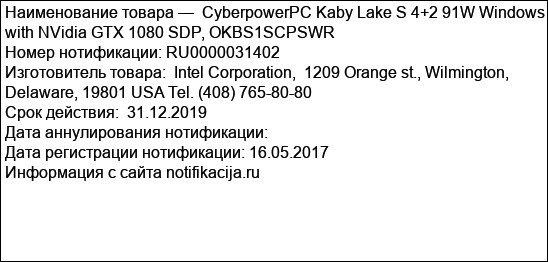 CyberpowerPC Kaby Lake S 4+2 91W Windows with NVidia GTX 1080 SDP, OKBS1SCPSWR