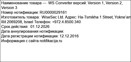 WS Converter версий: Version 1, Version 2, Version 3