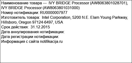 IVY BRIDGE Processor (AW8063801028701), IVY BRIDGE Processor (AW8063801031000)