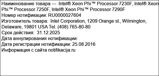 Intel® Xeon Phi™ Processor 7230F, Intel® Xeon Phi™ Processor 7250F, Intel® Xeon Phi™ Processor 7290F