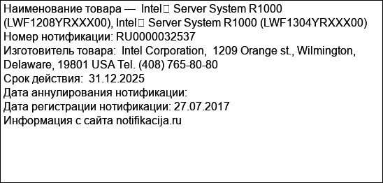 Intel� Server System R1000 (LWF1208YRXXX00), Intel� Server System R1000 (LWF1304YRXXX00)