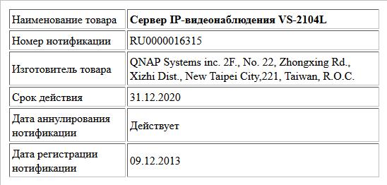 Сервер IP-видеонаблюдения VS-2104L