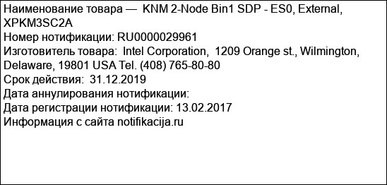 KNM 2-Node Bin1 SDP - ES0, External, XPKM3SC2A