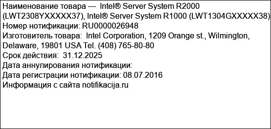 Intel® Server System R2000 (LWT2308YXXXXX37), Intel® Server System R1000 (LWT1304GXXXXX38)