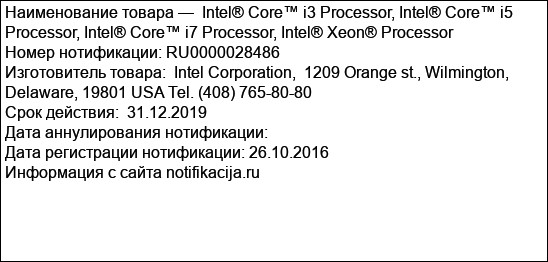 Intel® Core™ i3 Processor, Intel® Core™ i5 Processor, Intel® Core™ i7 Processor, Intel® Xeon® Processor