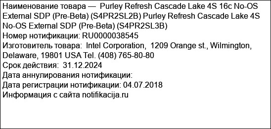 Purley Refresh Cascade Lake 4S 16c No-OS External SDP (Pre-Beta) (S4PR2SL2B) Purley Refresh Cascade Lake 4S No-OS External SDP (Pre-Beta) (S4PR2SL3B)