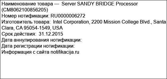 Server SANDY BRIDGE Processor (CM8062100856205)