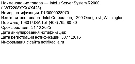 Intel� Server System R2000 (LWT2208YXXXX423)