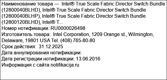 Intel® True Scale Fabric Director Switch Bundle (12800040BLHD), Intel® True Scale Fabric Director Switch Bundle (12800040BLHP), Intel® True Scale Fabric Director Switch Bundle (12800120BLHD), Intel® T...