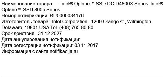 Intel® Optane™ SSD DC D4800X Series, Intel® Optane™ SSD 800p Series