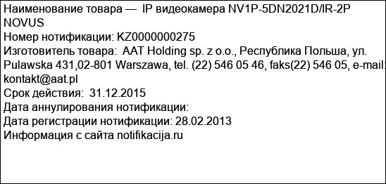 IP видеокамера NV1P-5DN2021D/IR-2P NOVUS