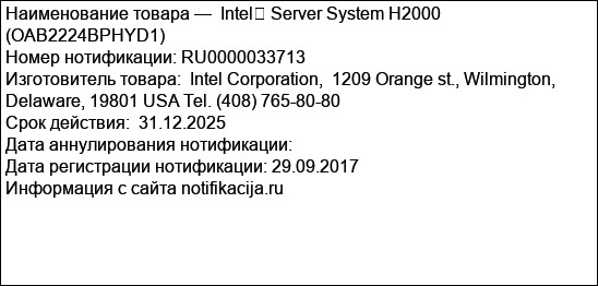 Intel� Server System H2000 (OAB2224BPHYD1)