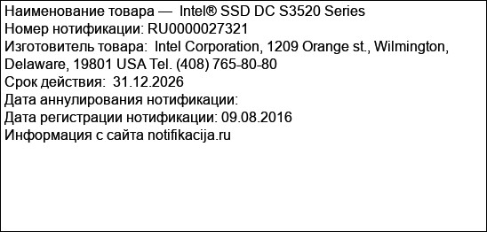 Intel® SSD DC S3520 Series