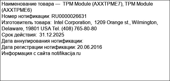 TPM Module (AXXTPME7), TPM Module (AXXTPME6)