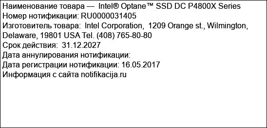Intel® Optane™ SSD DC P4800X Series