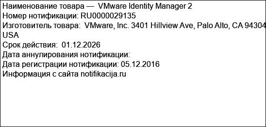 VMware Identity Manager 2