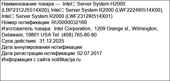 Intel� Server System H2000 (LBP2312JS514X00), Intel� Server System R2000 (LWF2224IR514X00), Intel� Server System R2000 (LWF2312IR514X01)
