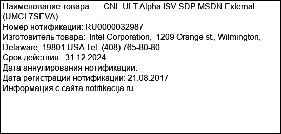 CNL ULT Alpha ISV SDP MSDN External (UMCL7SEVA)